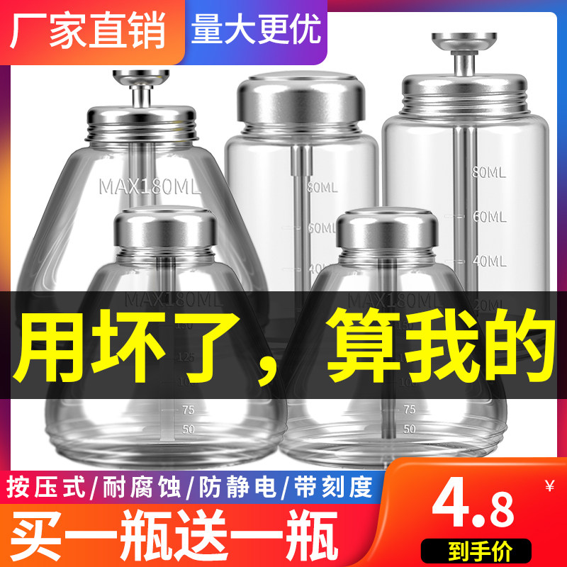 速发水业酒精壶洗板工壶酒精瓶按压式按压瓶松洗板水小瓶点胶瓶子