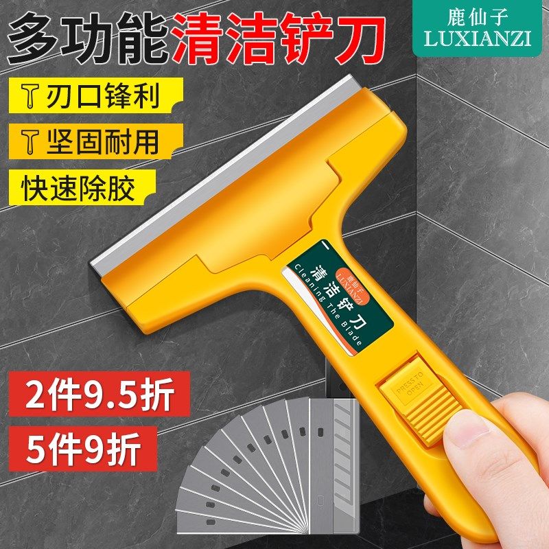 速发鹿仙子清地玻璃美子刮墙皮神器洁板云石腻缝工具刮刀除胶清洁