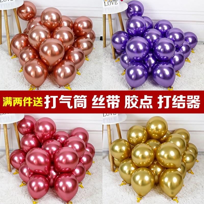 速发10寸加厚属金色气球圆形生日派对趴活动饰景布置新房装场气球