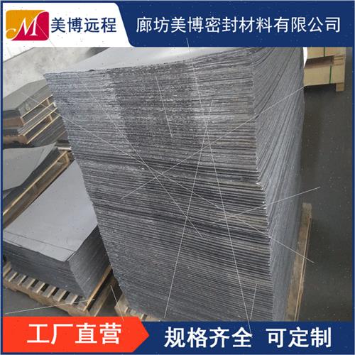 速发厂石墨增强复合垫片耐高温石墨垫高强石墨增强复合板高强石棉