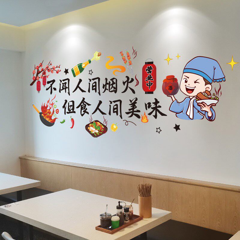 速发纸馆饭店墙面装饰烧烤夜宵墙贴餐餐饮小吃早餐店上墙墙纸墙壁