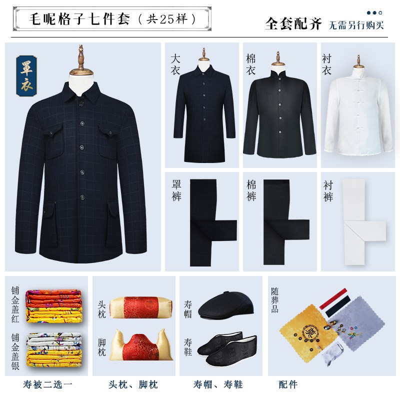 速发寿衣老中男老套高档毛呢人山装男士殡葬用品冲喜去世送全衣服