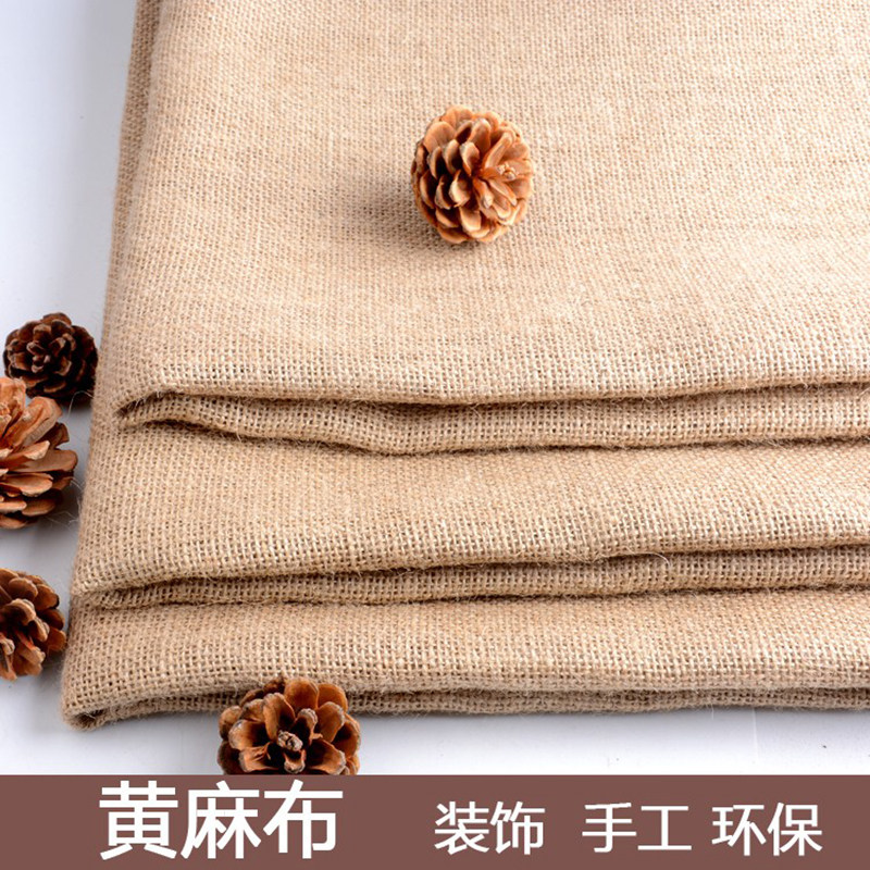 速发黄麻布粗麻布面料麻袋布手工材装幼儿创环园布置背景墙布复古