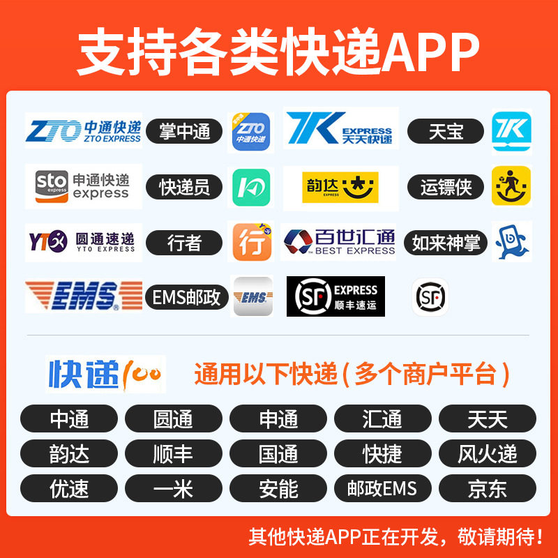 速发26携条码列印机 手持蓝B标签面单打印家用可牙式印表机