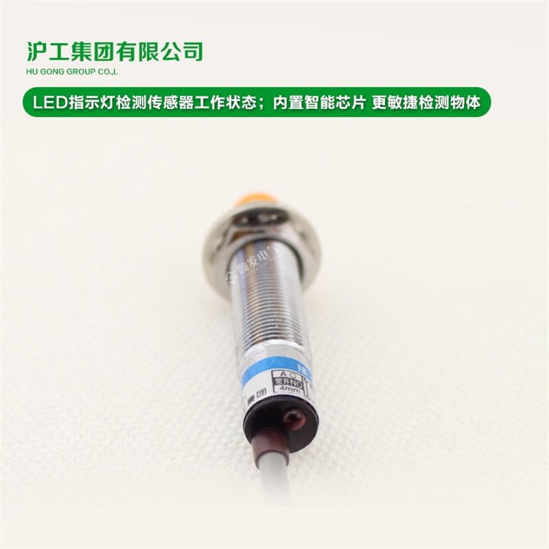 速发沪工宁波总 接近开关 LJ12A-4-Z/CX P常开+常闭 O+C M12