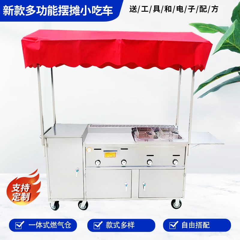 速发商用流动铁板烧炸吃车手抓饼油小推车烧烤摆摊扒炉多功能快早