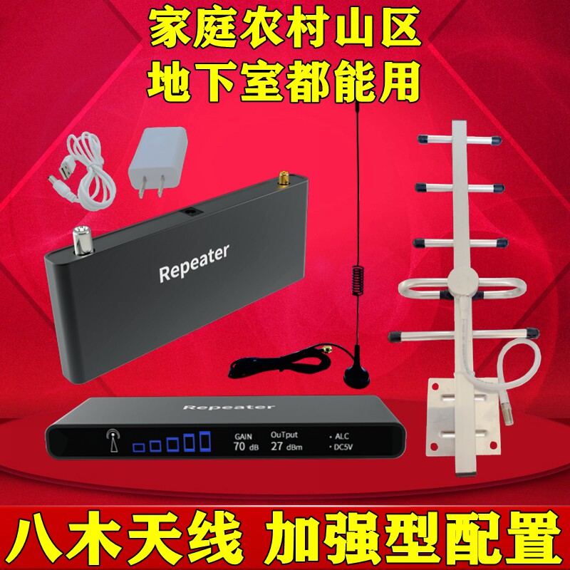 速发手机信号器网强加强移动联通电信三增农G5庭山区4村