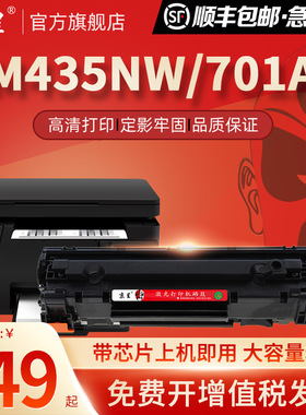 速发【】适用惠aCF28A硒鼓M127f/fw墨盒L普serJ6t M12e 125w粉盒h