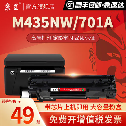 速发【】适用惠aCF28A硒鼓M127f/fw墨盒L普serJ6t M12e 125w粉盒h