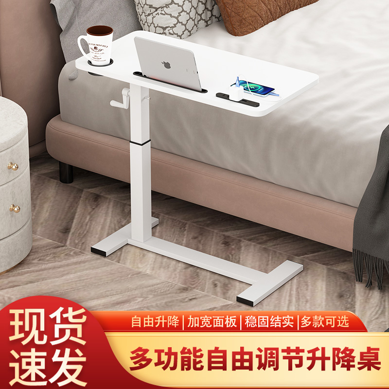 速发可移动升降床边桌家用沙发边小桌子电站桌脑工式立作台书桌