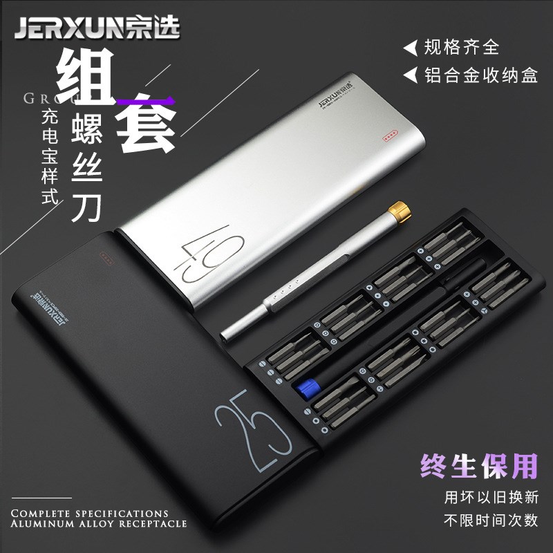 速发十螺丝刀套装多工能拆字梅花磁性螺丝批手机电脑维修功具