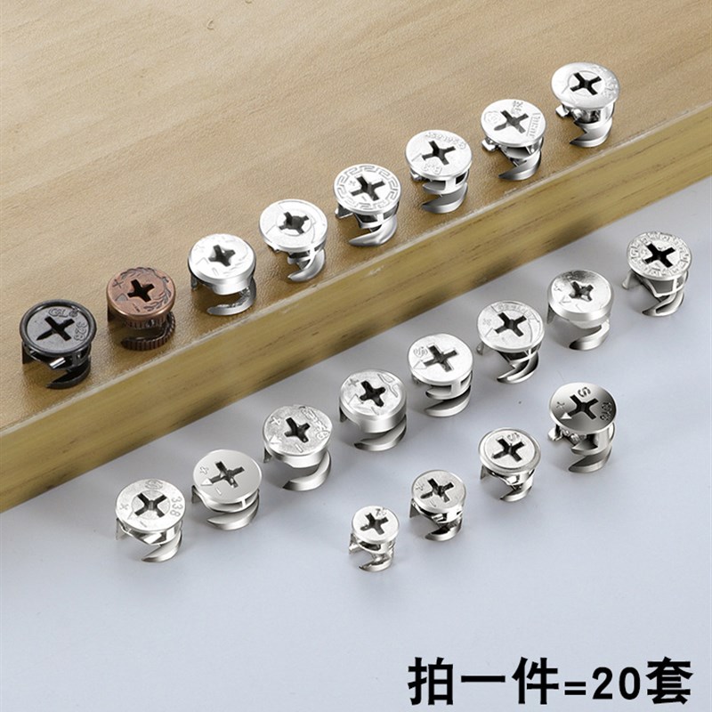 速发接心轮衣柜抽屉家具固定件扣锁扣紧固卡螺丝螺母三合一连偏卡