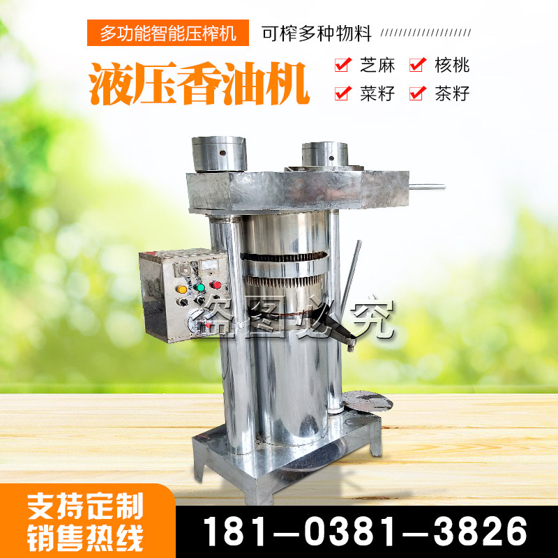 速发液压榨油机家用小型商坊花生芝麻香油用压锈钢立式不榨机设备