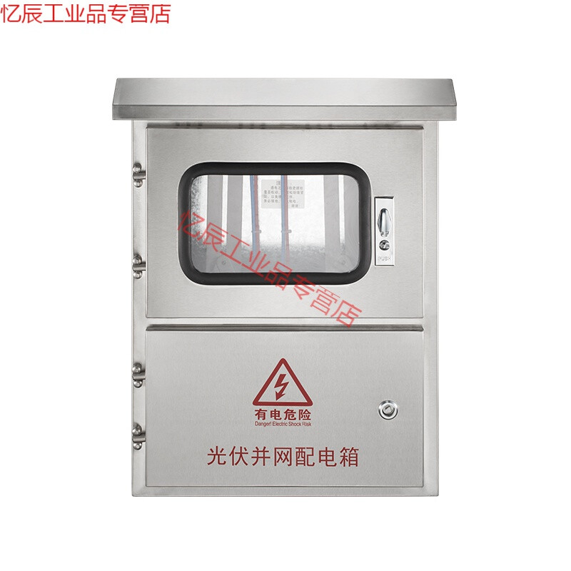 速发双门光伏配电箱不锈钢并网计量箱防雨控制柜户外三相单相电表