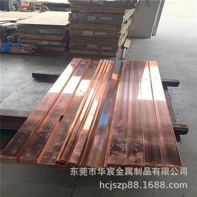 速发工厂0货铜排  2紫铜条 红铜垫板4x40 D5x50T6x60 10x10现 切