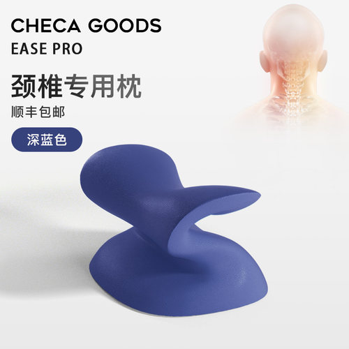 速发枕修复曲度变包反弓助睡觉矫牵引眠正器富贵直硬护颈枕头