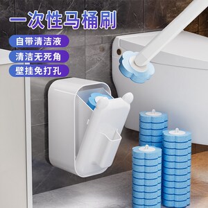 速发优思马一次性居桶刷家用无死角清洁洗所厕神器卫生间壁挂洁厕