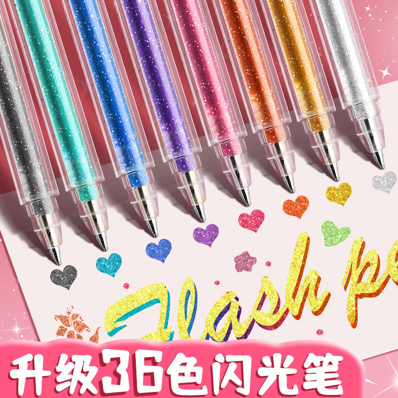 速发彩色闪光笔啫喱专光亮晶晶流轮银光变色做手账的手帐发用珠光