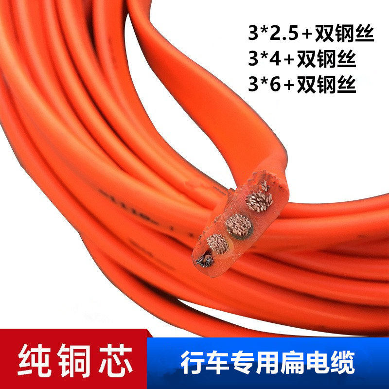 速发行车扁平电缆线yffb龙门/电葫芦用2*.5/4吊6/10平方带钢丝控