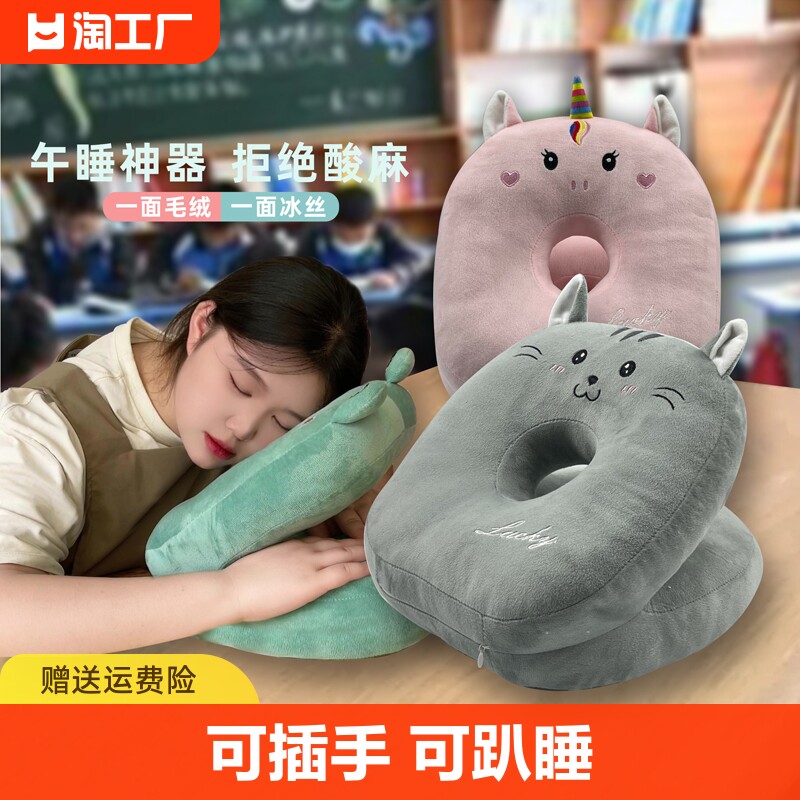 速发午睡生趴睡枕靠午办公室生枕休睡觉神器小学枕儿童桌子枕头侧