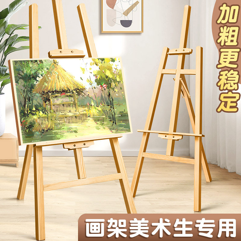 速发木质画架美术生专用素描套板支架式展架k4儿童写生油画水彩架