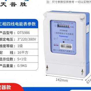 速发新品三相四表电表8率v工厂大功0表工业电度线三T相电能表互感,橡塑材料及制品,亚克力管/有机玻璃管,淘宝优惠券,粉丝福利购,淘宝优惠卷