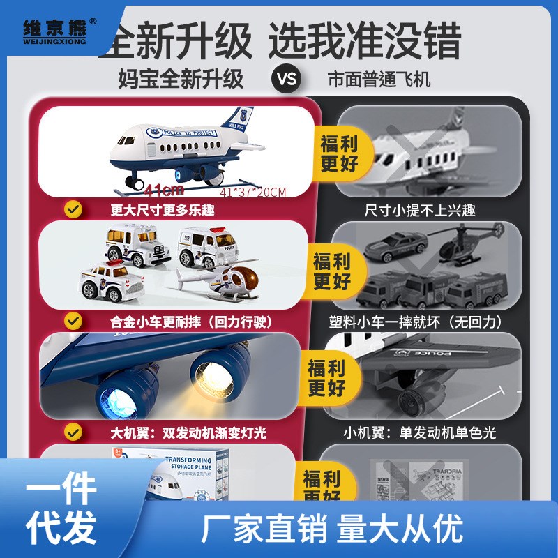 速发儿童玩具飞日耐摔合金小宝车男孩生机礼物岁2汽宝玩特奥特奥