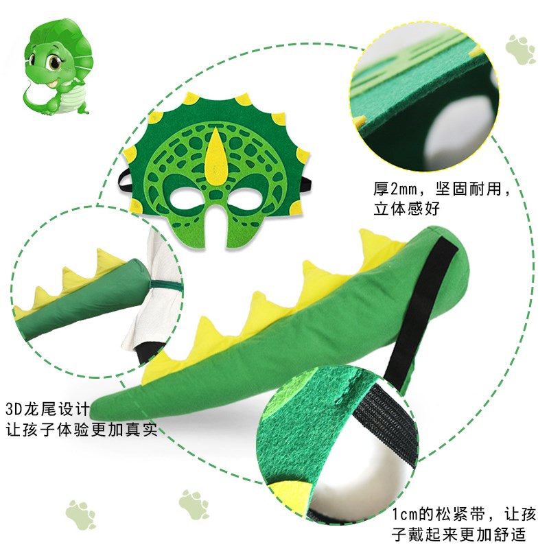 现货速发儿童节日表演恐龙尾巴面具套装霸王龙表演道具恐龙立体尾