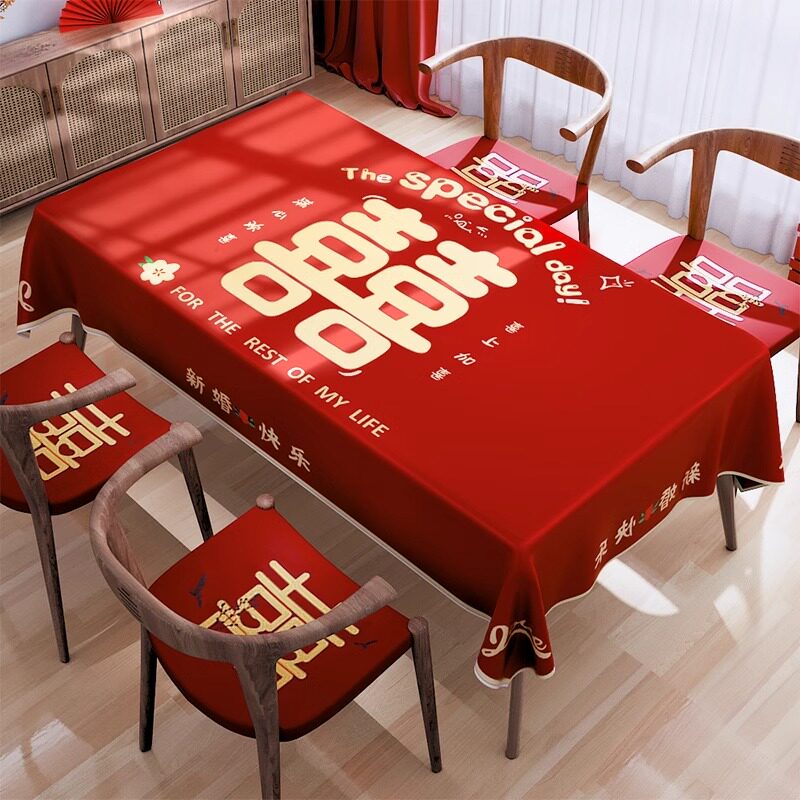 速发庆婚订婚桌布红色喜字桌旗茶几餐桌盖婚婚房布置装饰布结用品