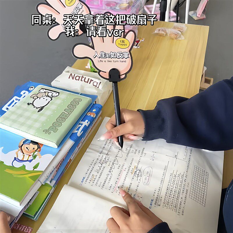 速发人生易如反掌扇子中性笔创意趣夏季学生降温神器便携圆珠笔刷