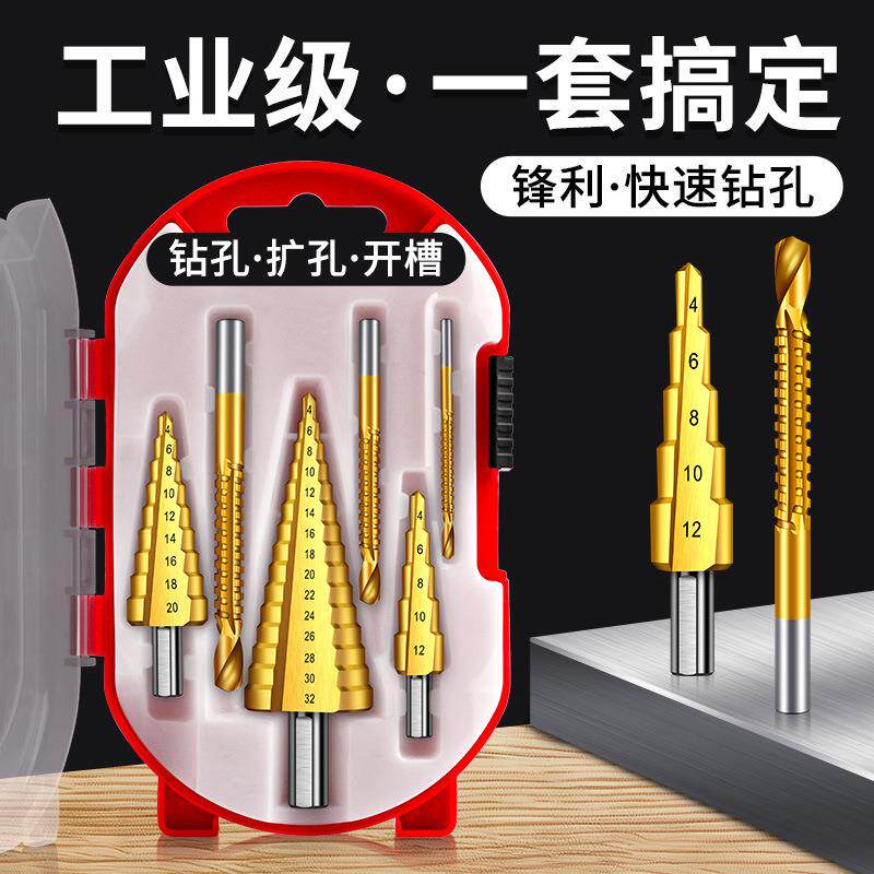 速发高速钢4241塔型钻头镀钛阶梯钻套装钻头6PCS宝塔钻木工拉槽钻