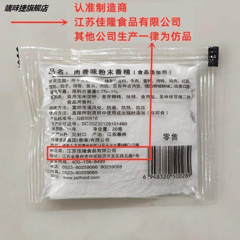 速发香港满堂香三A特香料A上海烤鸭炸鸡卤肉a商用增香回味粉
