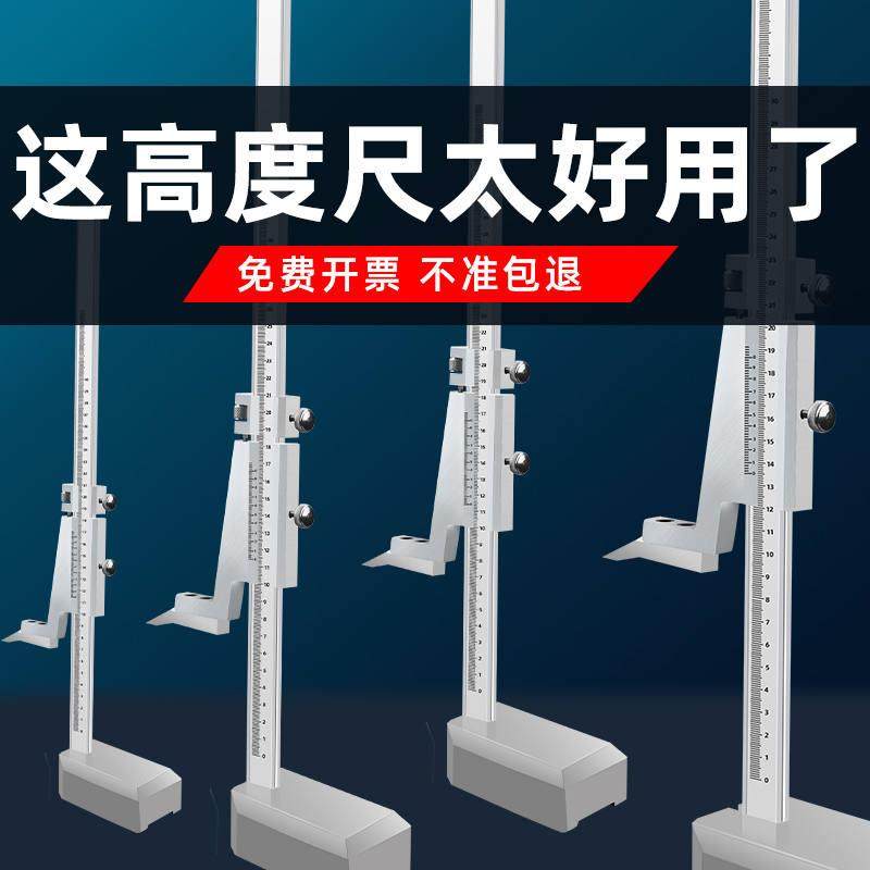 速发高度划线卡尺测量仪 高度划线头游标卡尺高度0线尺画-00 0-50,橡塑材料及制品,亚克力管/有机玻璃管,淘宝优惠券,粉丝福利购,淘宝优惠卷