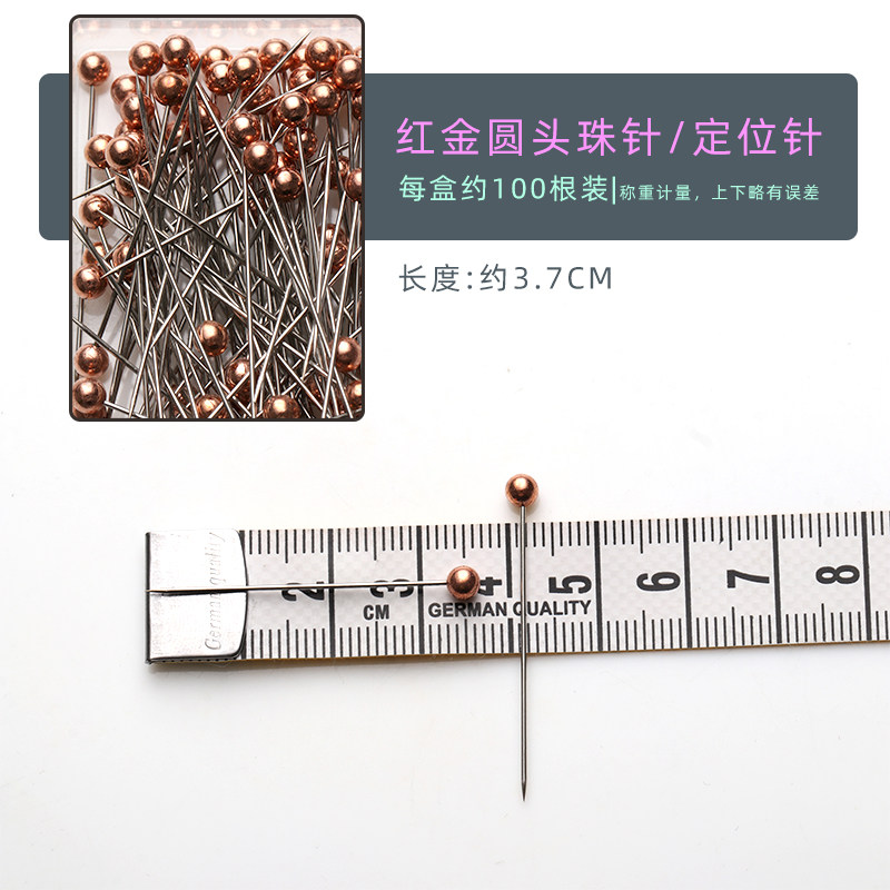 速发100枚金属色彩色珠针立裁针 珠光针服装制版针大 头针 彩针