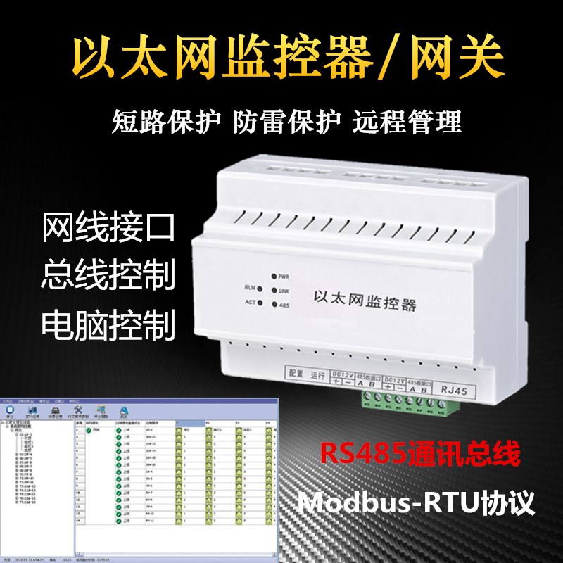 速发以太网器 网络设耦 工业网桥交换器 备合器主机 智能网关