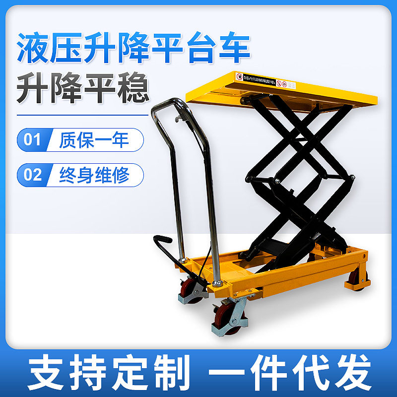 速发叉车升降手卸液压台台车装动升降平平车折叠推车移动小型升降