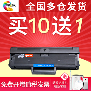 速发易0粉适用T M2070墨盒M2022 D111粉S盒M2071wM2070FW硒鼓