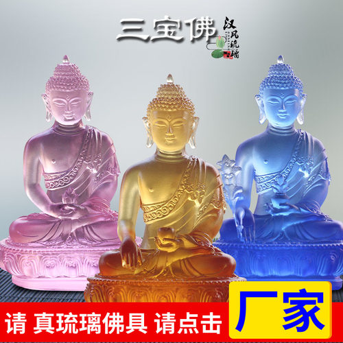 速发古法宝璃三琉佛摆阿释迦牟尼佛药师佛件弥陀佛三世佛供具