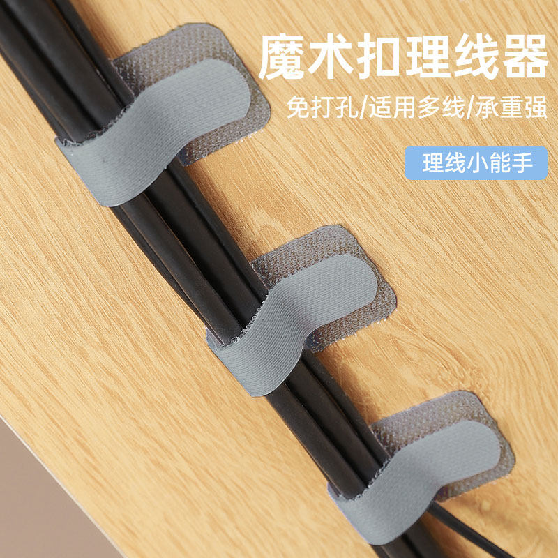 速发术线器固纳神器桌面电脑束线魔理贴扎带电线网线走线收定器