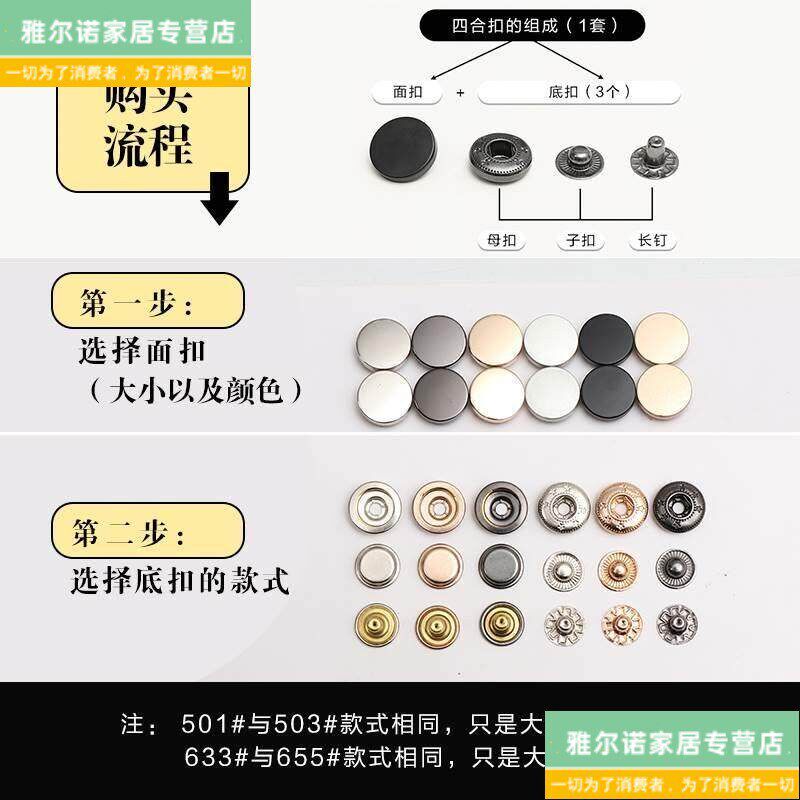速发按钮钮扣裤子衣服暗扣免缝神器按压式隐形子母按扣工具服摁扣