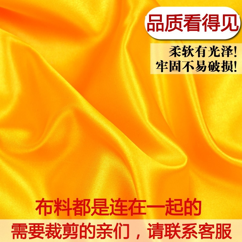 速发盖酒坛的红布黄绸佛布供佛桌布酒布盖布红布子红绸带仪式布布