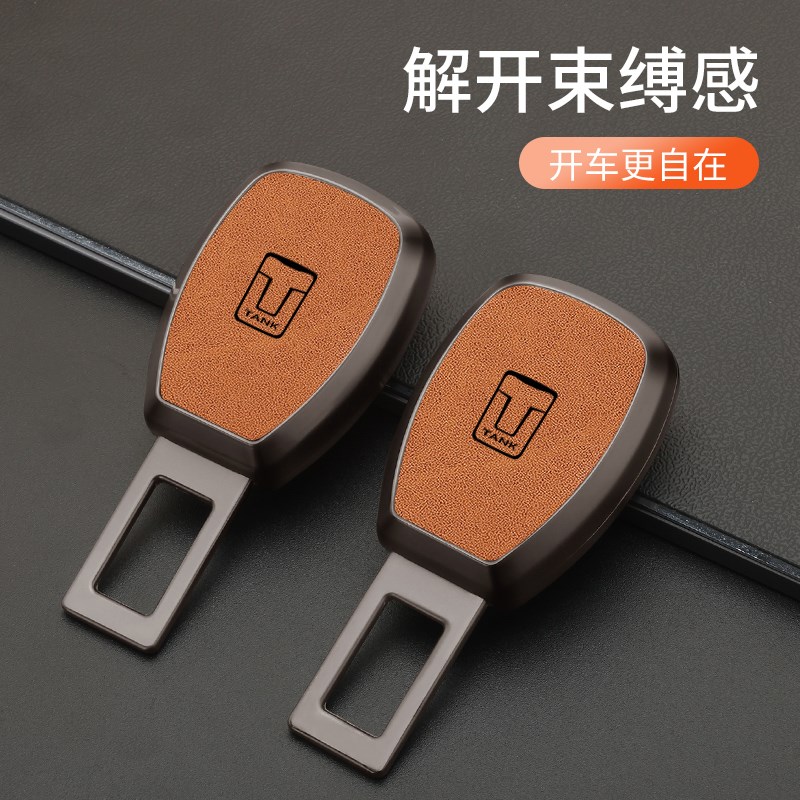 现货速发坦克00/500汽车挿片延长器安全插带卡口卡片接头插头锁扣