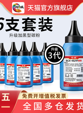 速发适用惠普16M碳粉110A Wr110A墨粉HP Lase1 WFP 16A 16W 1
