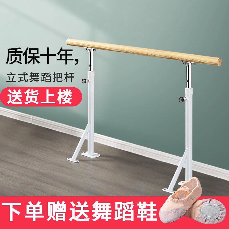速发把腿舞蹈家用儿童压杆舞蹈式固定房练舞蹈芭蕾舞蹈室教师跳舞