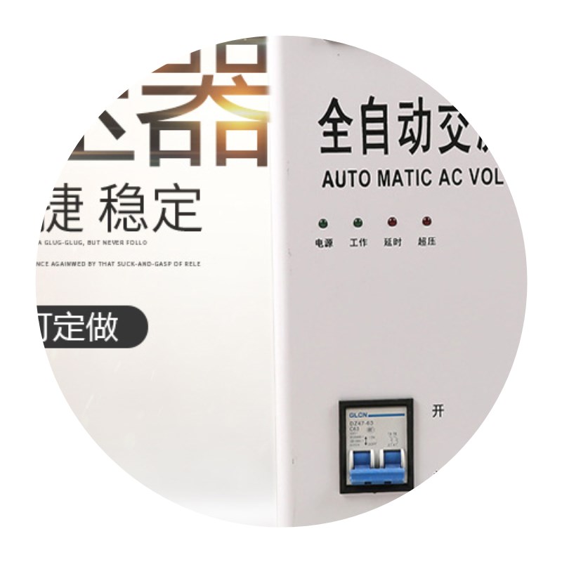 速发高端1500交0稳v器22w压全自动家D用单相电流超低压空调稳压0