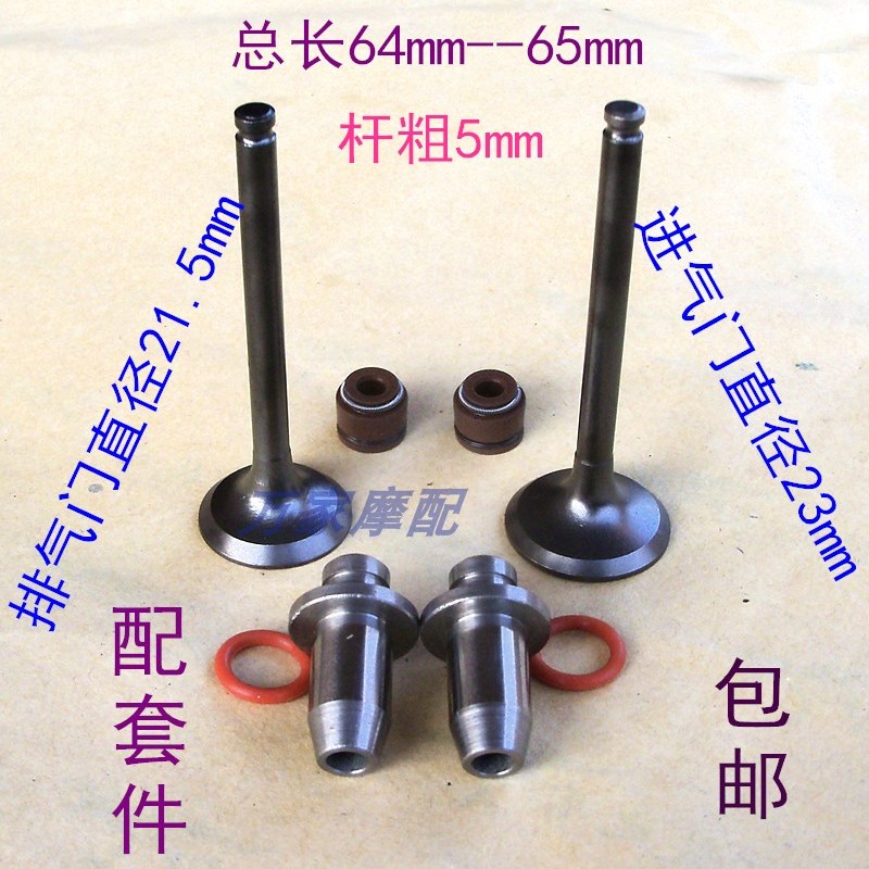 速发时代之星时尚之星喜之7HJ1豪0T02爵-星摩托车配件气门导管油