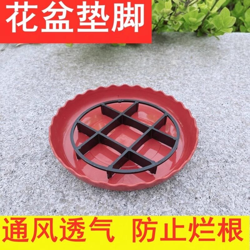 速发防烂根垫盘花盆底部托高底座垫脚架子托风通架透气花盆垫高防
