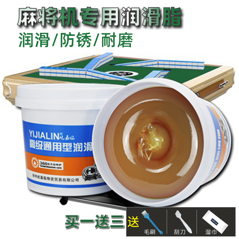 速发脂润滑油机械小滑机链条油黄油锂基脂润桶家用门窗润滑油