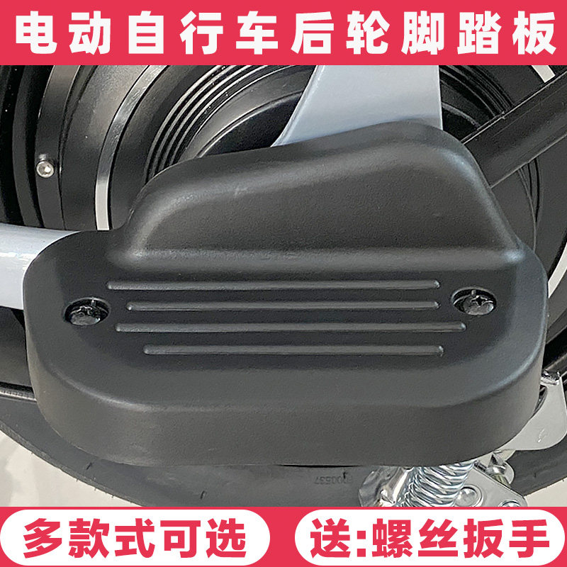 速发电动车脚踏板脚加板电瓶车后脚蹬动电自行车加大踩宽后搁脚脚