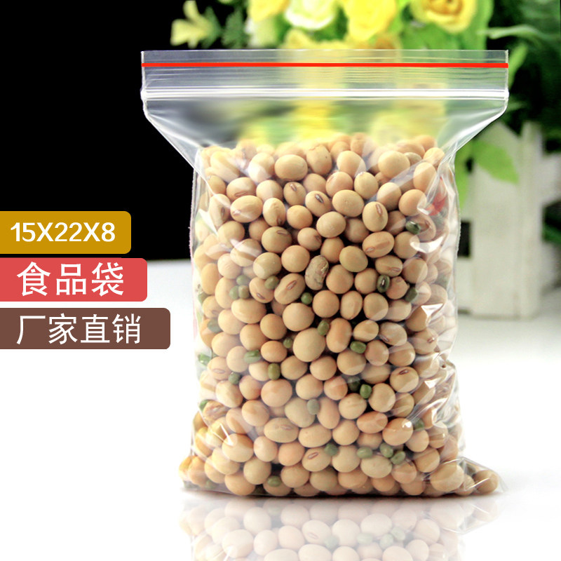 速发7号15*2丝*82夹链袋封袋封口塑料袋红糖自包装袋100只密封袋